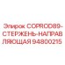 94800215 COPROD89-СТЕРЖЕНЬ-НАПРАВЛЯЮЩАЯ - Epiroc