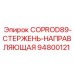 94800121 COPROD89-СТЕРЖЕНЬ-НАПРАВЛЯЮЩАЯ Epiroc