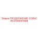 8393081948 ПРОДОЛЖЕНИЕ-CORAC-B2 Epiroc