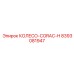 Оригинальное колесо CORAC-H 8393081947 от производителя Epiroc