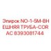 8393081744 NO-1-5M-ВНЕШНЯЯ ТРУБА-CORAC Epiroc