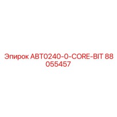 88055457 ABT0240-0-CORE-BIT Epiroc