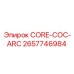 2657746984 CORE-COC-ARC Epiroc