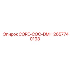 2657740193 CORE-COC-DMH Epiroc