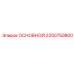 2250750800 ОСНОВНОЙ Эпирок