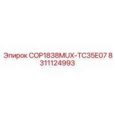 8311124993 COP1838MUX-TC35E07 Epiroc