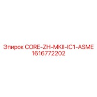 1616772202 CORE-ZH-MKII-IC1-ASME Epiroc