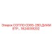 1624039202 СОПЛО CD65-280 ДИАМЕТР Epiroc
