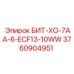 3760904951 БИТ-ХО-7АА-6-ECF13-10WW Epiroc