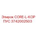 3742002503 CORE-L-КОРПУС Epiroc