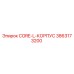 3863173200 CORE-L-КОРПУС Эпирок
