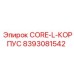 8393081542 CORE-L-КОРПУС Epiroc