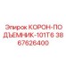 3867626400 CORE-LIFTER-101T6 Epiroc