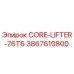 3867610800 CORE-LIFTER-76T6 Epiroc