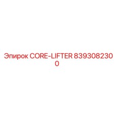 8393082300 CORE-LIFTER Epiroc