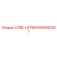 8393082301 CORE-LIFTER Epiroc