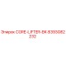 8393082232 CORE-LIFTER-BK Epiroc