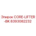 8393082232 CORE-LIFTER-BK Epiroc