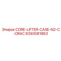 8393081863 CORE-LIFTER-CASE-N2-C-ORAC Epiroc
