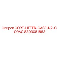 8393081863 CORE-LIFTER-CASE-N2-C-ORAC Epiroc