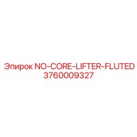 3760009327 NO-CORE-LIFTER-FLUTED Эпирок (Epiroc)