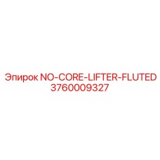 3760009327 NO-CORE-LIFTER-FLUTED Эпирок (Epiroc)