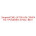 Усиленный Core Lifter HO со спиральной прошивкой для тяжелого бурения