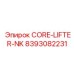 8393082231 CORE-LIFTER-NK Epiroc