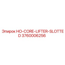 3760006256 Слотовый подъемник керна HO (Epiroc)