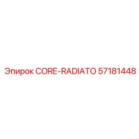 57181448 CORE-RADIATO Epiroc