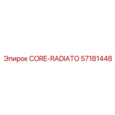 57181448 CORE-RADIATO Epiroc