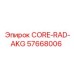 57668006 CORE-RAD-AKG Эпирок