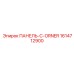 1614712900 ПАНЕЛЬ-C-ORNER Epiroc