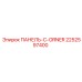 2252597400 ПАНЕЛЬ-C-ORNER Epiroc