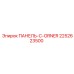 Панель-C-ORNER Epiroc 2252623500 для специализированной техники