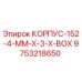 Изображение корпуса 9753218650 от Epiroc для буровых установок