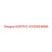 4700924686 КОРПУС Epiroc
