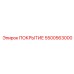 5500563000 ПОКРЫТИЕ Epiroc