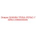 Зажим-труба-рельс-гайка Epiroc 2390004045 для агрессивных сред