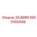 Титановый фиксатор для контрольно-измерительных систем бурового оборудования