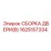 1625157334 СБОРКА ДВЕРИ(B) Epiroc