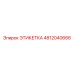 4812040666 ЭТИКЕТКА Epiroc