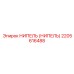 2205616488 НИПЕЛЬ (НИПЕЛЬ) Epiroc
