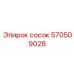 570509028 Сосок Epiroc