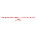 1616302000 ДВЕРНАЯ ПАНЕЛЬ Epiroc