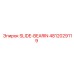 SLIDE-BEARIN Epiroc 4812029119 нержавеющий