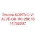 1614752007 КОРПУС V ALVE GR 110-200 (Epiroc)