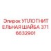 Шайба из хастеллоя для агрессивных сред артикул 3716632901