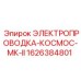 Электропроводка для экстремальных условий Epiroc 1626384801