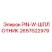 2657622979 PIN-W-ШПЛОТНИК Epiroc